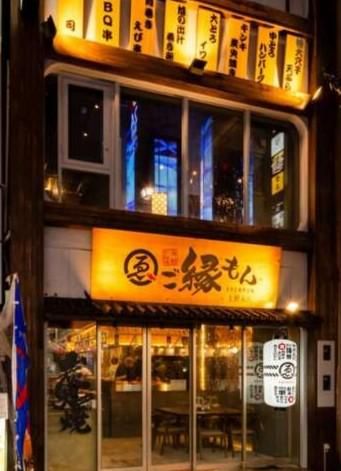 ご縁もん 上野本店のアルバイト・バイト求人情報-03