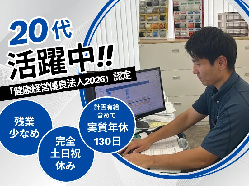 株式会社シバタの求人・転職情報