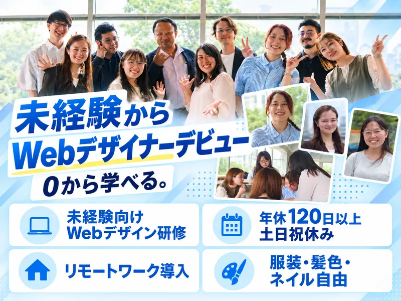 Ｌｉｅｎ株式会社の求人・転職情報