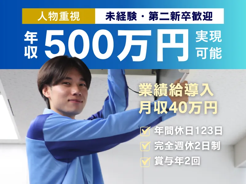 ダイカンサービス株式会社-0008の求人・転職情報