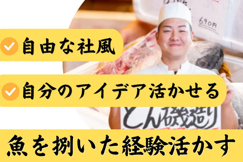 株式会社サンフード-0010の求人・転職情報