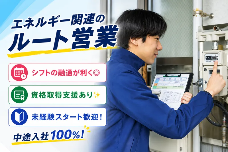 株式会社シンサナミの求人・転職情報