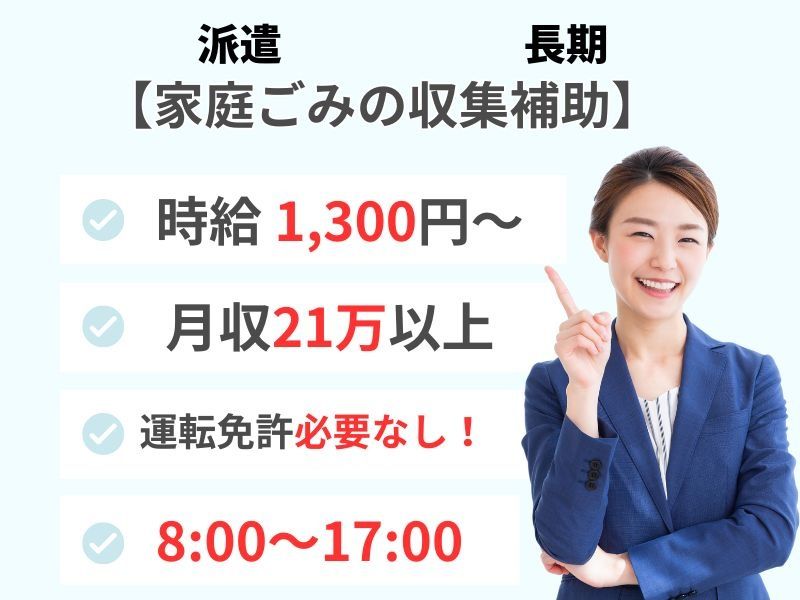 株式会社センドフォースのアルバイト・バイト求人情報-29