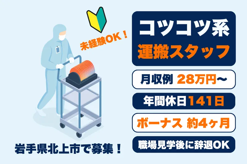 テクノヒューマンパワー株式会社の求人・転職情報