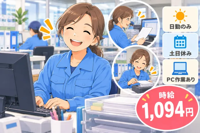 求人画像