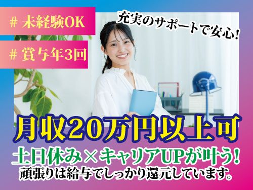 株式会社ワークパワー（直接雇用）の求人・転職情報