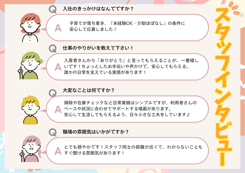 株式会社MIRAI　ミライホーム宗像のアルバイト・バイト求人情報-02