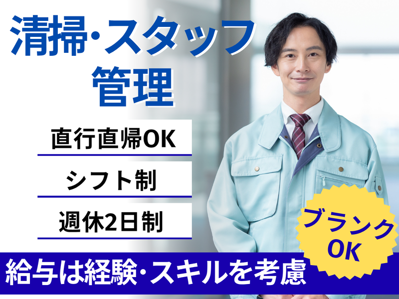 株式会社東洋実業の求人・転職情報