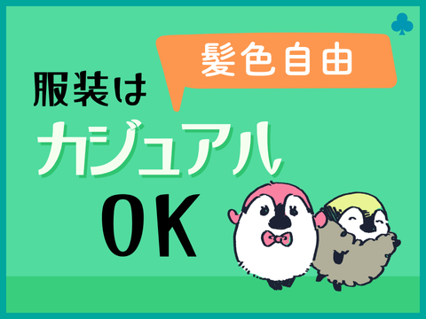 アルティウスリンク/1251101170のアルバイト・バイト求人情報-02