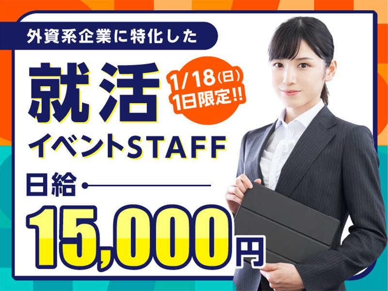 株式会社トータルブレーンのアルバイト・バイト求人情報