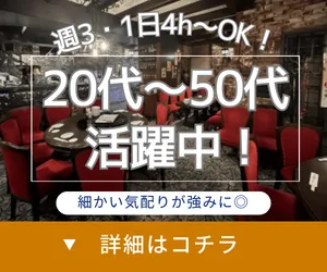 台湾料理｢青葉｣/中日産業株式会社のアルバイト・バイト求人情報-03