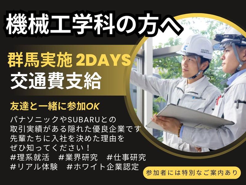 国家資格の機械系エンジニアへ成長したい方へ　機械工学科対象