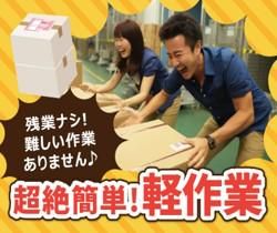 株式会社ジャパン・リリーフ　大阪支店