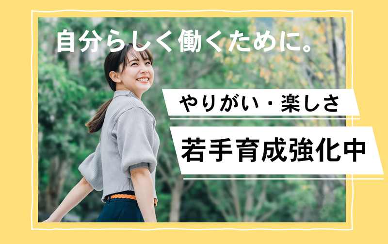 株式会社エステート白馬　上尾駅前店のアルバイト・バイト求人情報-03
