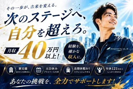 株式会社ヒューマンアイズの求人・転職情報