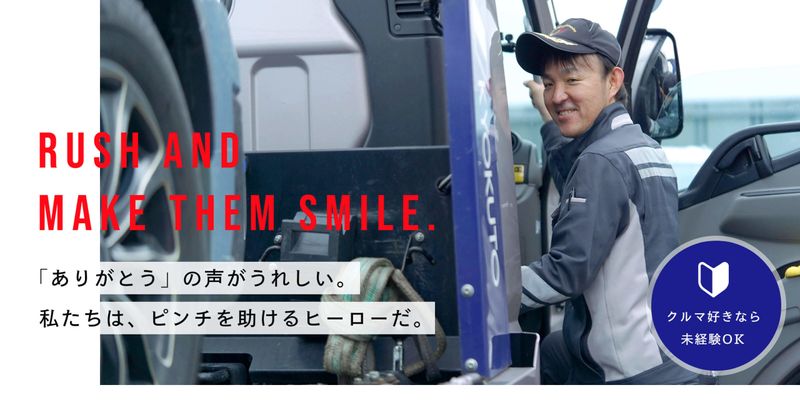 株式会社 マスターズ新潟の求人・転職情報