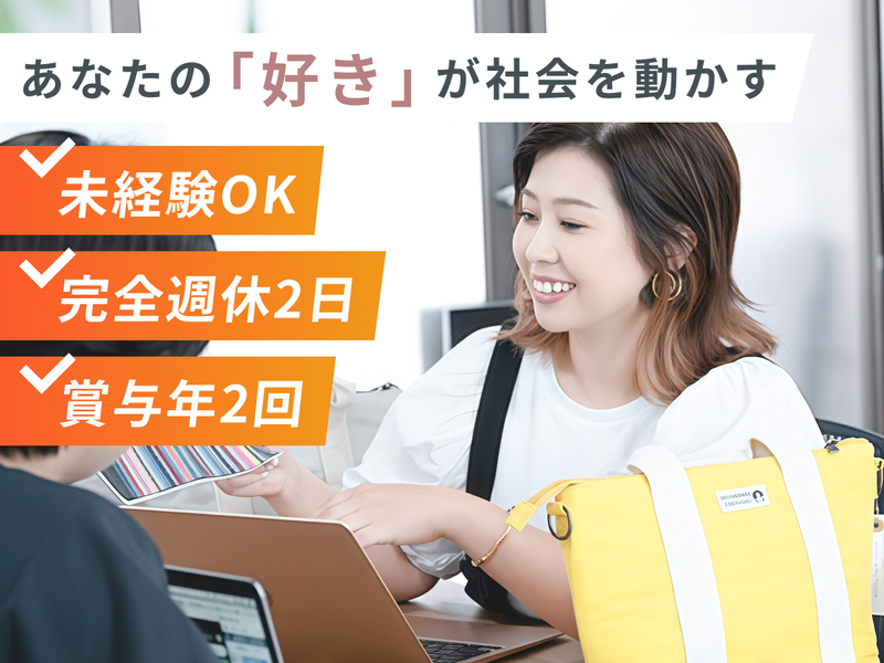 リンテクト・ジャパン株式会社の求人・転職情報