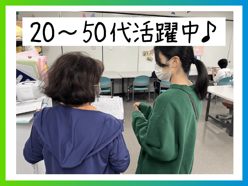社会福祉法人手をつなぐ福祉会の求人・転職情報