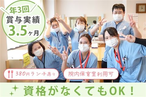 医療法人社団恵生会-0001の求人・転職情報