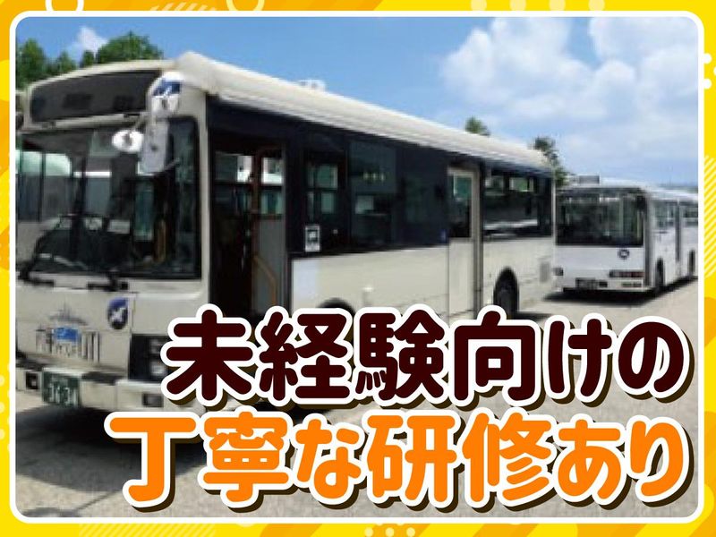 みなと観光バス株式会社のアルバイト・バイト求人情報-04