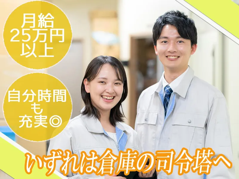 株式会社　誠晃の求人・転職情報