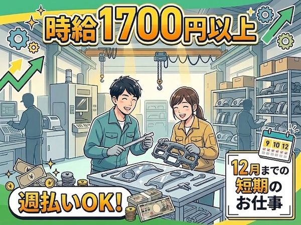 株式会社HACOTAS