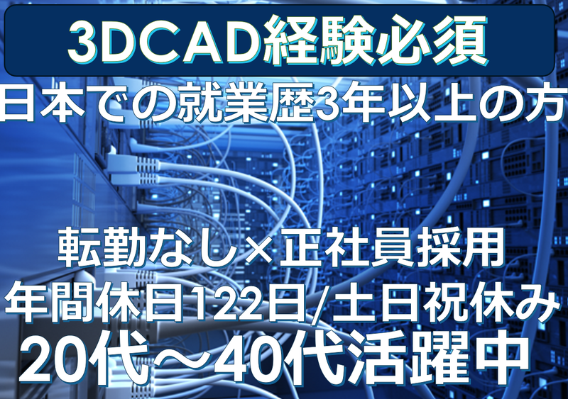 株式会社テクノプロの求人・転職情報