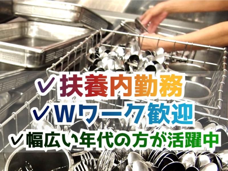愛知医科大学病院・株式会社SEIWAのアルバイト・バイト求人情報-02