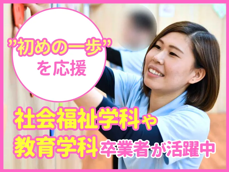 株式会社　RAISEの求人・転職情報