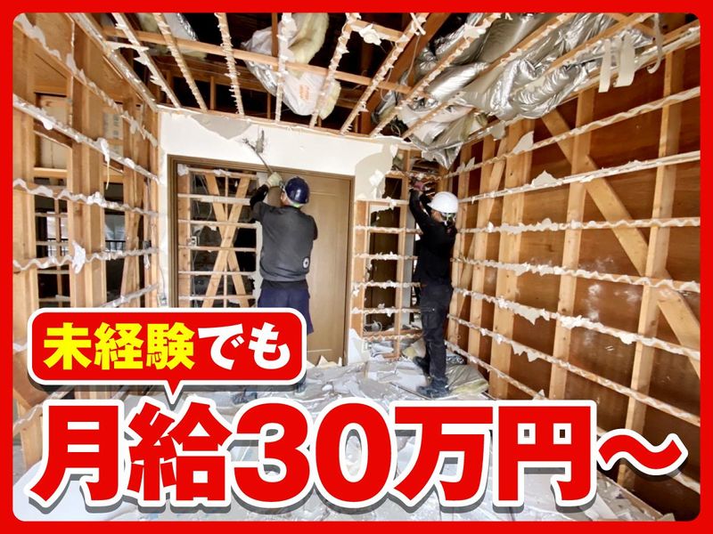 魁建の求人・転職情報