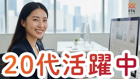 株式会社FTG Companyの求人・転職情報