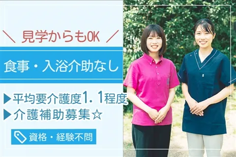 リハラボ松ノ木のアルバイト・バイト求人情報-11