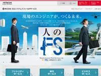 株式会社日立システムズフィールドサービス　本社のアルバイト・バイト求人情報-03