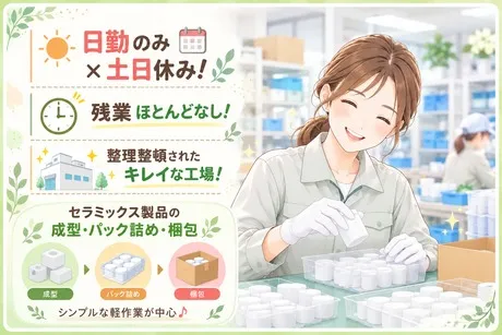 株式会社Jフォスターのアルバイト・バイト求人情報
