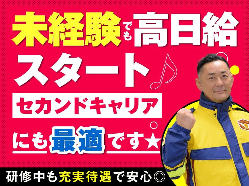 テイケイ株式会社　平塚支社[84]