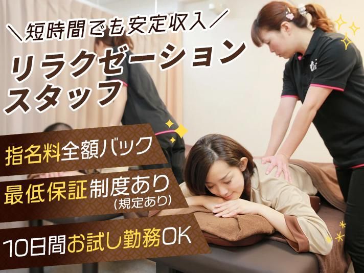 株式会社かやの求人・転職情報