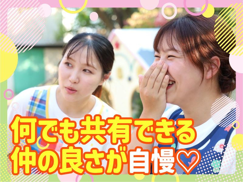 神視保育園(社会福祉法人イエス団)のアルバイト・バイト求人情報-02