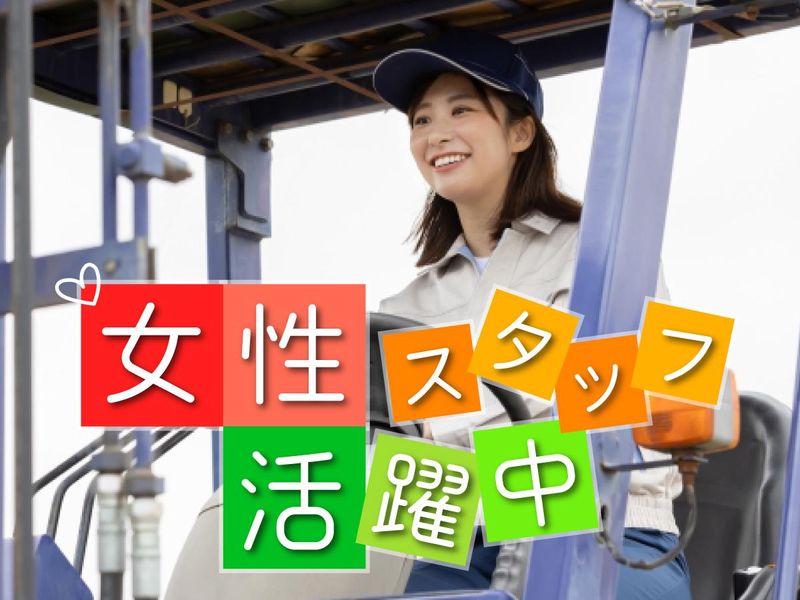 丸徳産業株式会社　北名古屋市中之郷事業所のアルバイト・バイト求人情報-22
