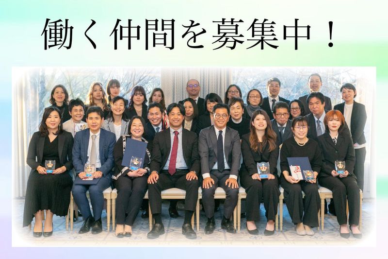 株式会社オフィスあしずみの求人・転職情報