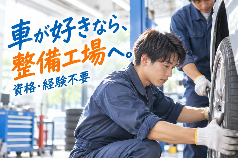 有限会社芹澤ミシン商会 新潟市中央区エリアのアルバイト・バイト求人情報