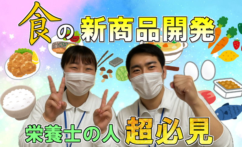 コープフーズ株式会社の求人・転職情報