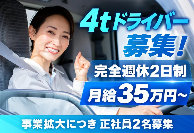 株式会社オフィス早田(北九州営業所)
