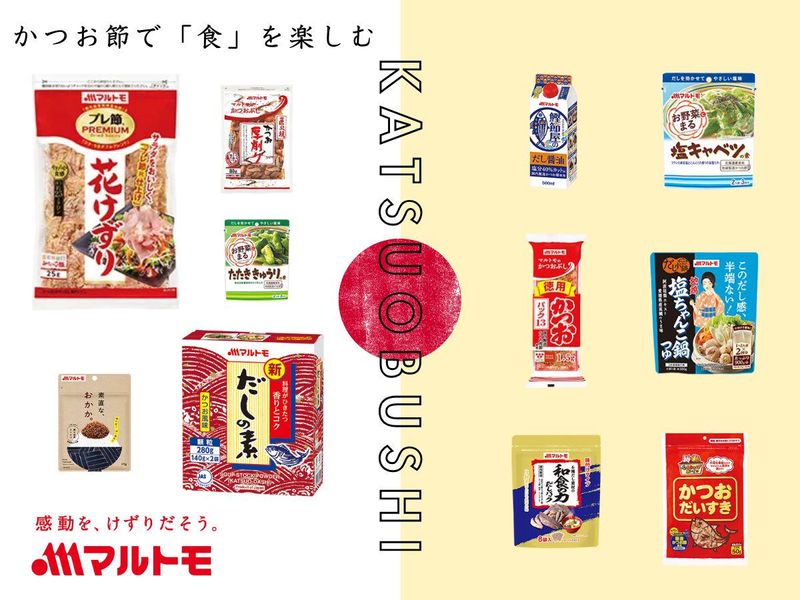 マルトモ株式会社