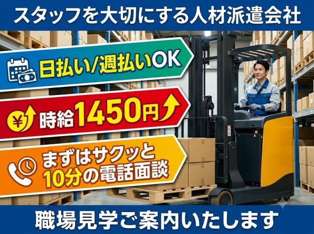 戦力エージェント株式会社