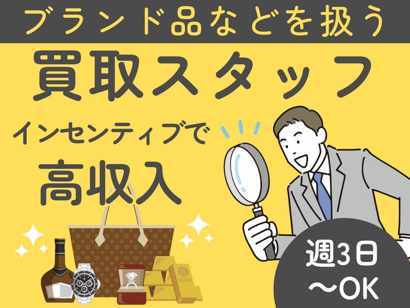 株式会社アスティ/福井営業所