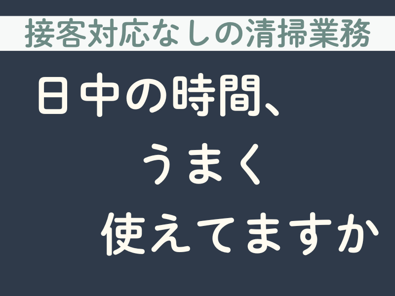 東横INN品川旗の台駅南口のアルバイト・バイト求人情報-01