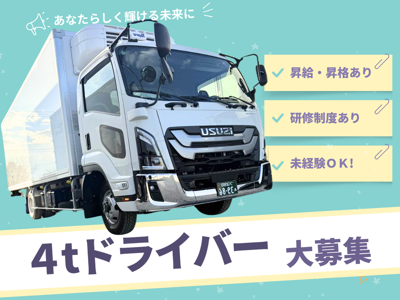 株式会社タドコロ物流の求人・転職情報
