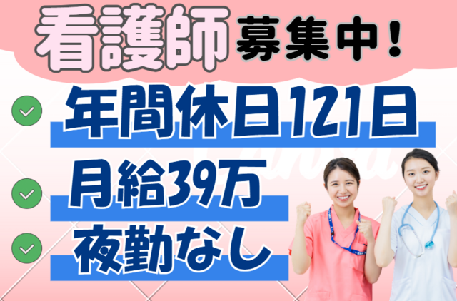 医療法人社団JSI　八王子ひがし整形外科の求人・転職情報