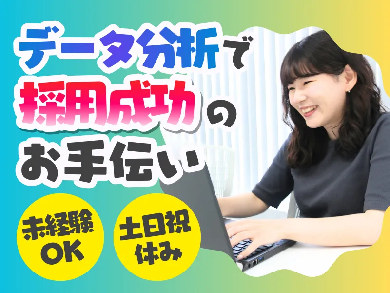 株式会社アクセスの求人・転職情報