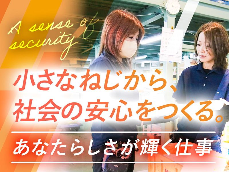 株式会社サンワ・アイの求人・転職情報
